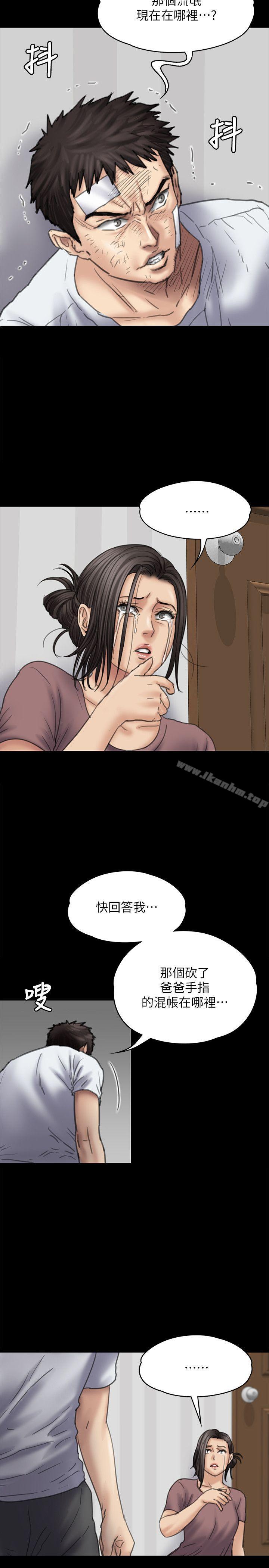 傀儡漫画 免费阅读 第80话-惩罚 26.jpg