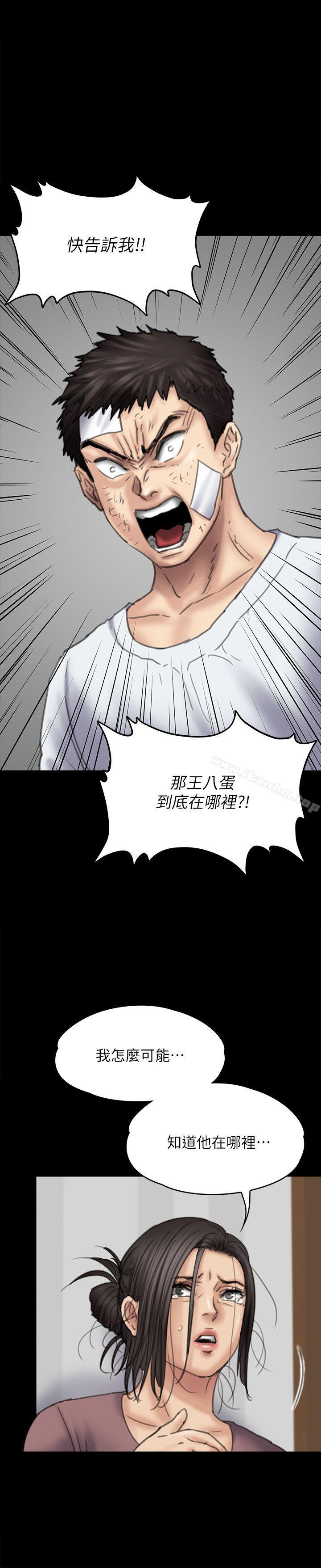傀儡漫画 免费阅读 第80话-惩罚 27.jpg