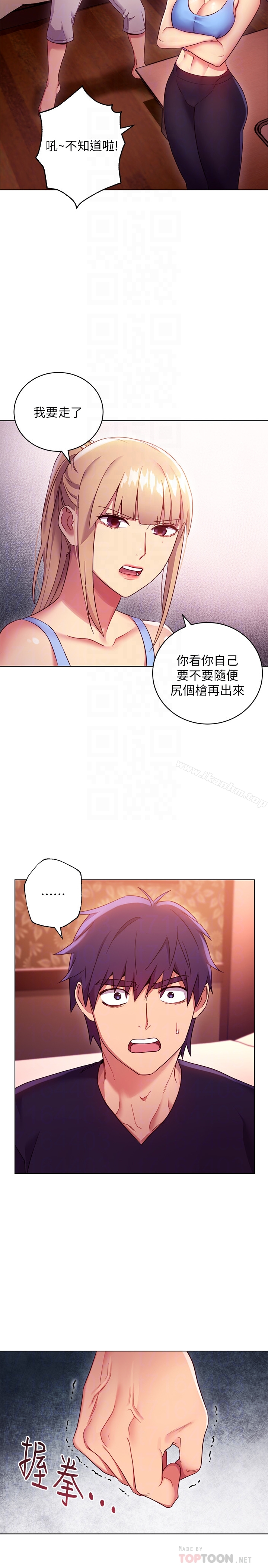 繼母的朋友們漫画 免费阅读 第10话-唤醒本能的调教方法 7.jpg