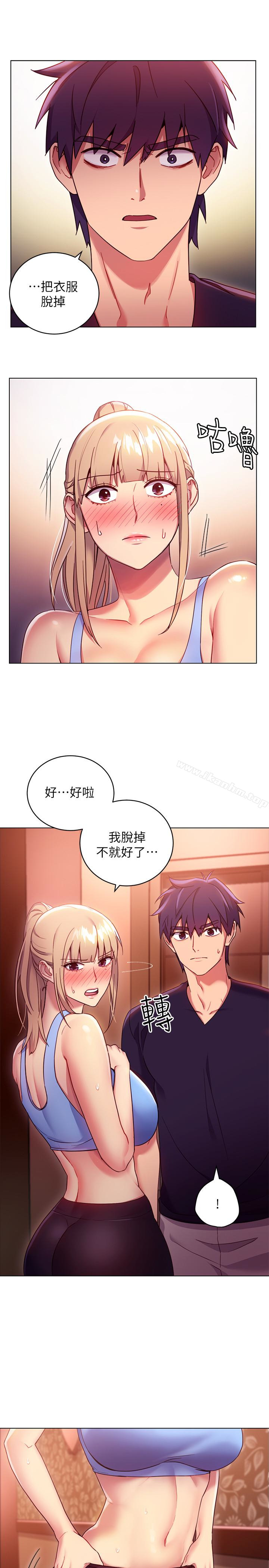 繼母的朋友們漫画 免费阅读 第10话-唤醒本能的调教方法 12.jpg