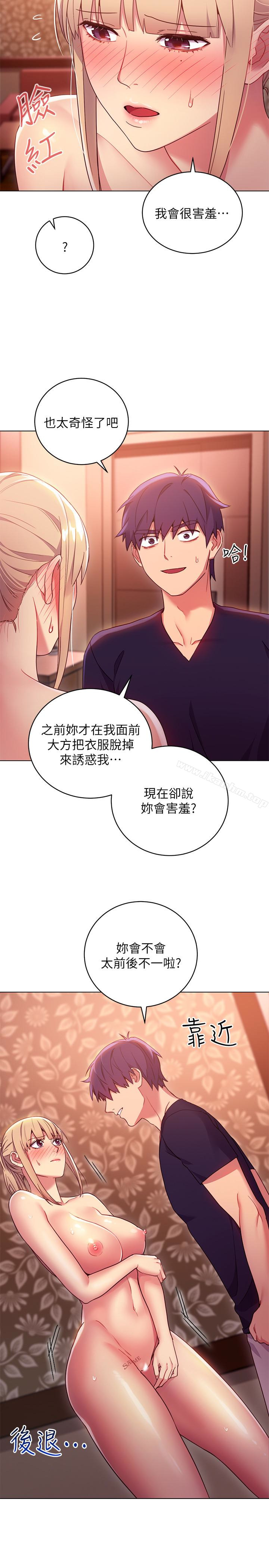 繼母的朋友們漫画 免费阅读 第10话-唤醒本能的调教方法 16.jpg