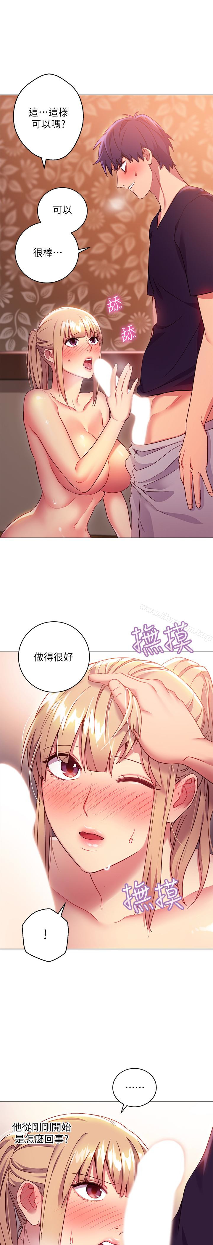 繼母的朋友們漫画 免费阅读 第10话-唤醒本能的调教方法 24.jpg