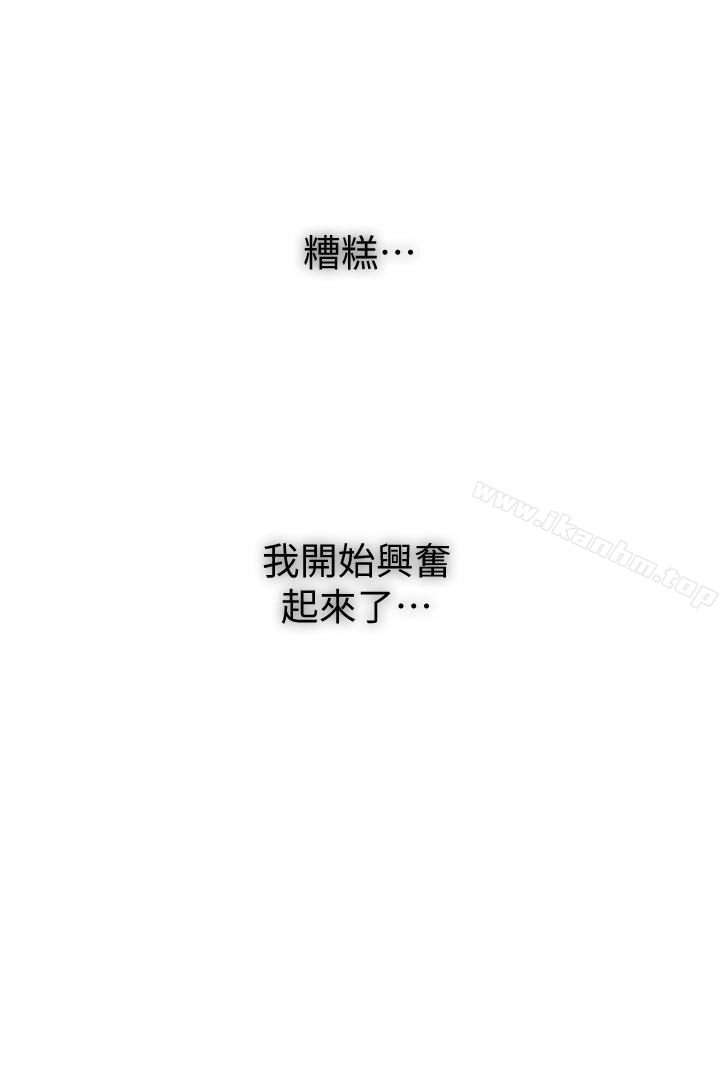 繼母的朋友們漫画 免费阅读 第10话-唤醒本能的调教方法 26.jpg