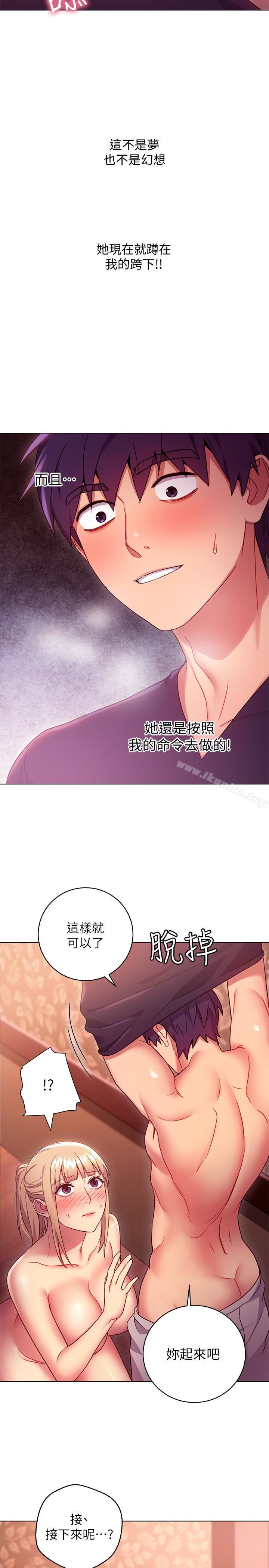 繼母的朋友們漫画 免费阅读 第10话-唤醒本能的调教方法 28.jpg