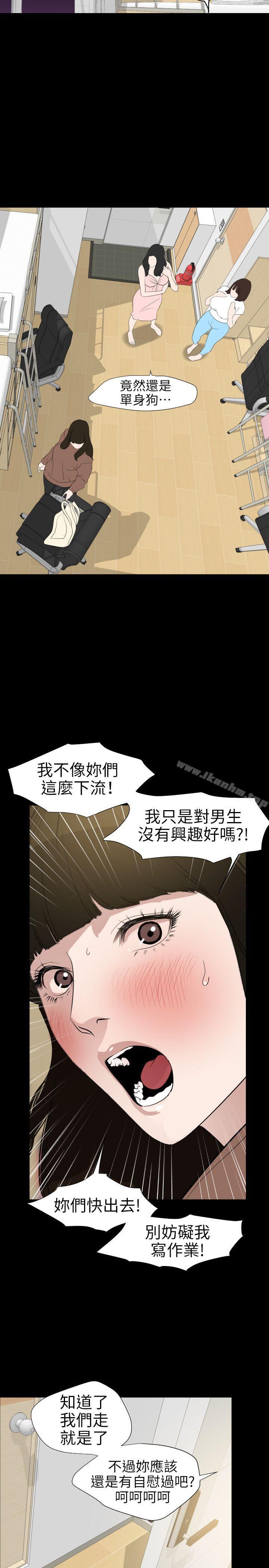欲求王漫画 免费阅读 第102话 - 香炉女大生 6.jpg