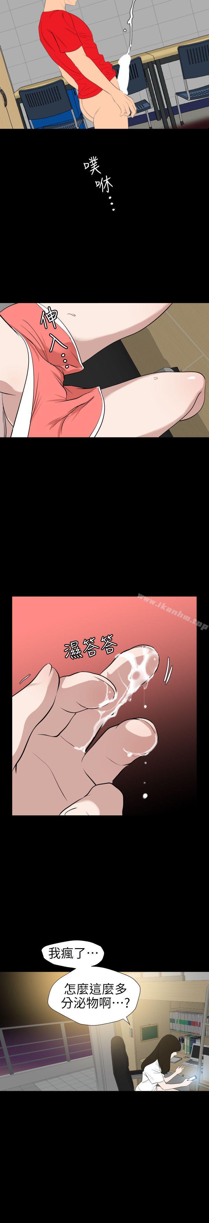 欲求王漫画 免费阅读 第102话 - 香炉女大生 10.jpg