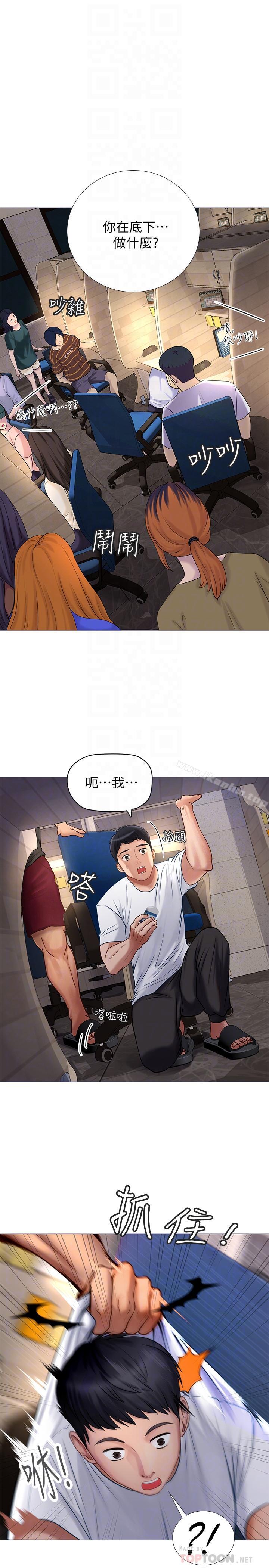 享樂補習街漫画 免费阅读 第2话-我好寂寞 4.jpg
