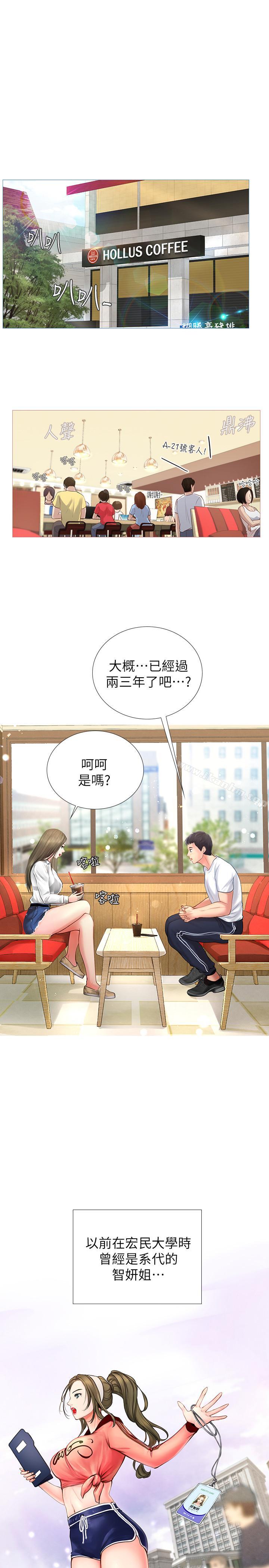 享樂補習街漫画 免费阅读 第2话-我好寂寞 24.jpg