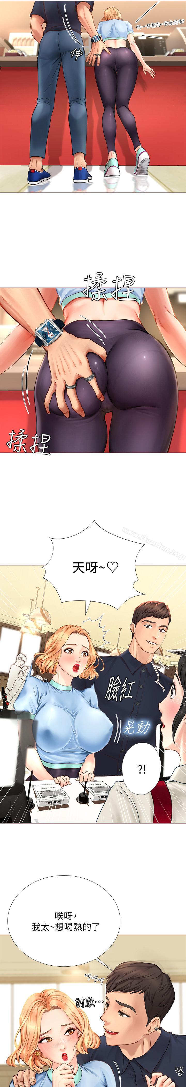 享樂補習街漫画 免费阅读 第2话-我好寂寞 41.jpg
