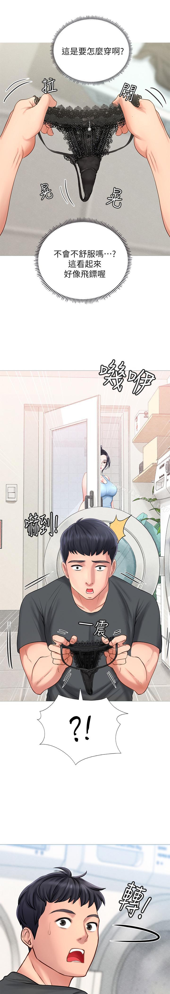 享樂補習街漫画 免费阅读 第2话-我好寂寞 57.jpg