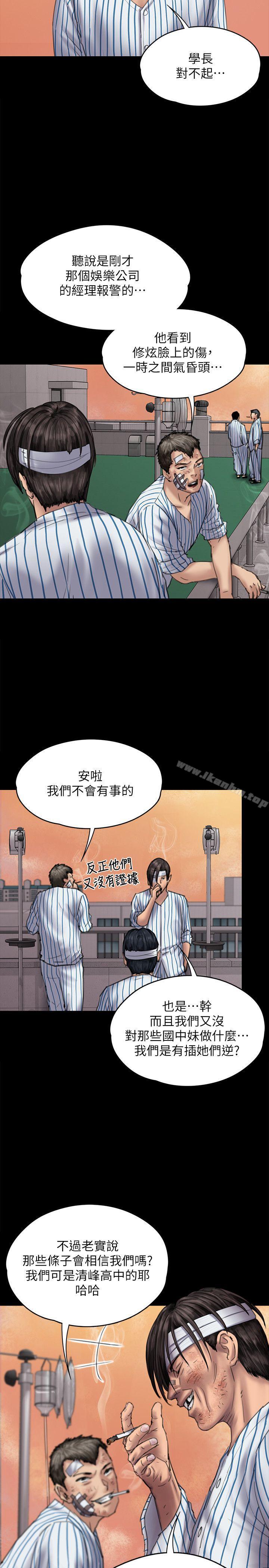 傀儡漫画 免费阅读 第82话-刘老闆求欢 5.jpg