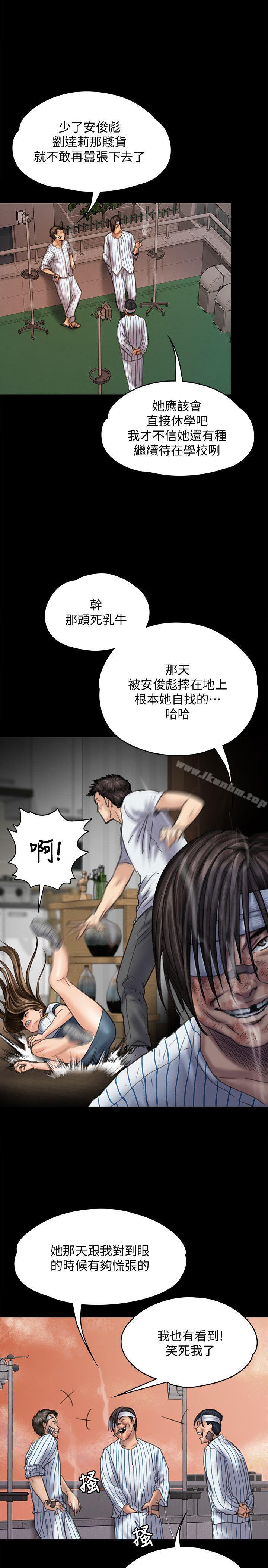 傀儡漫画 免费阅读 第82话-刘老闆求欢 11.jpg