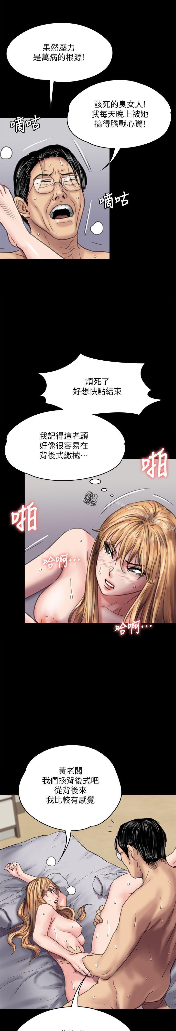 傀儡漫画 免费阅读 第82话-刘老闆求欢 17.jpg