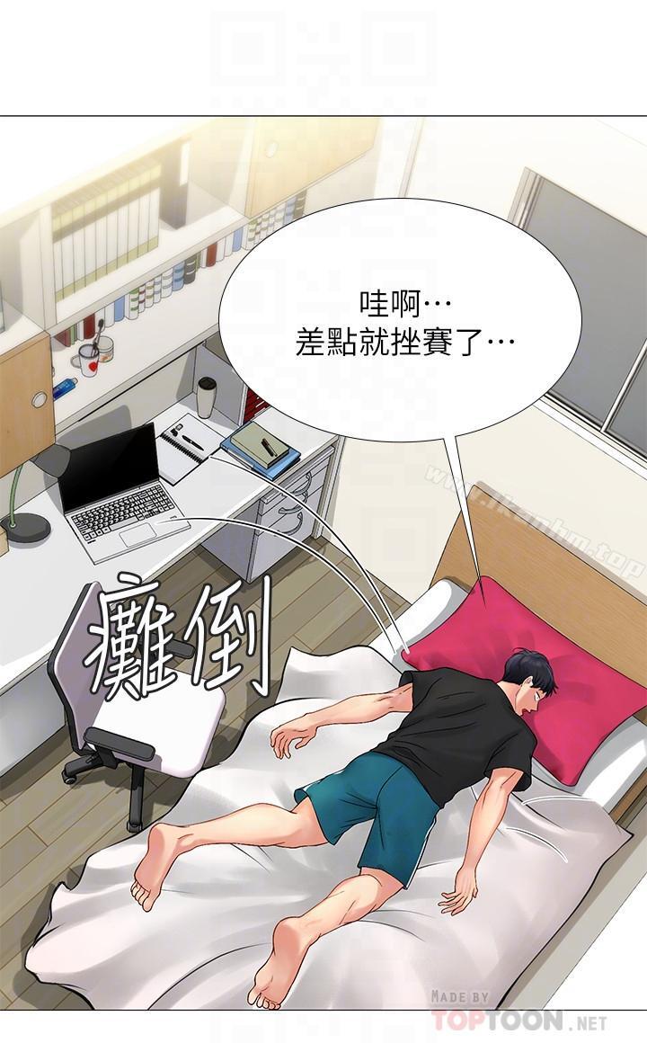 享樂補習街漫画 免费阅读 第3话-美女老师的特别授课 12.jpg