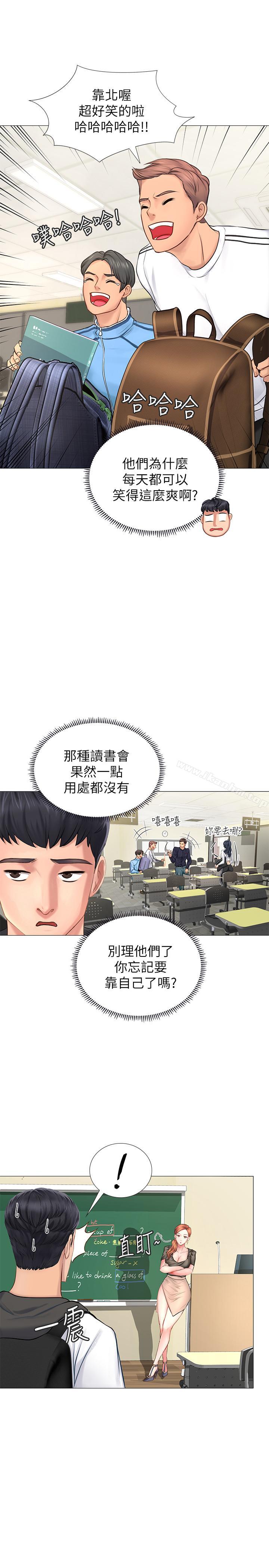 享樂補習街漫画 免费阅读 第3话-美女老师的特别授课 33.jpg