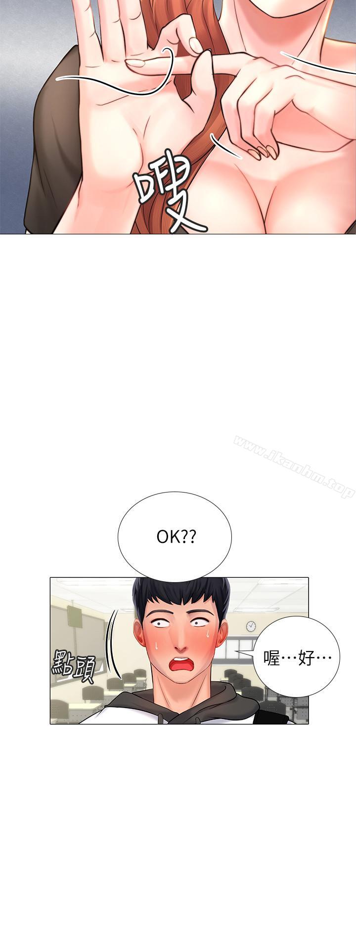 享樂補習街漫画 免费阅读 第3话-美女老师的特别授课 40.jpg