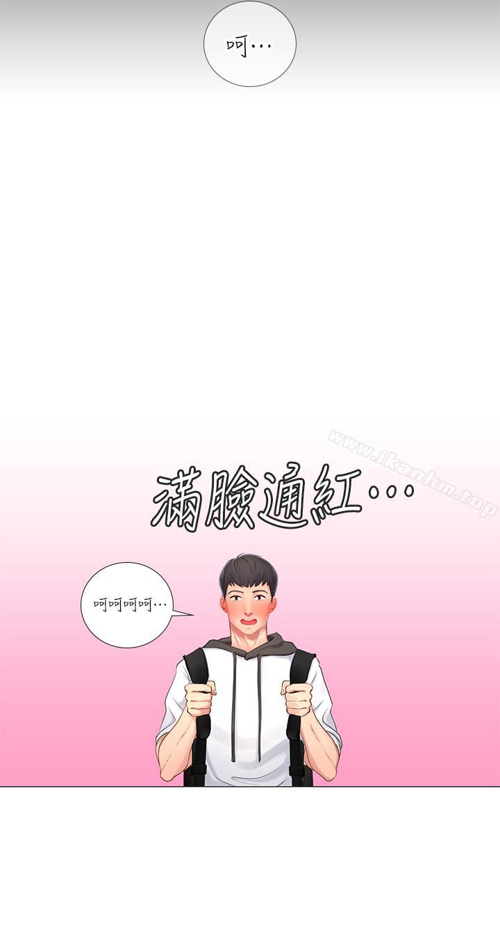 享樂補習街漫画 免费阅读 第3话-美女老师的特别授课 48.jpg