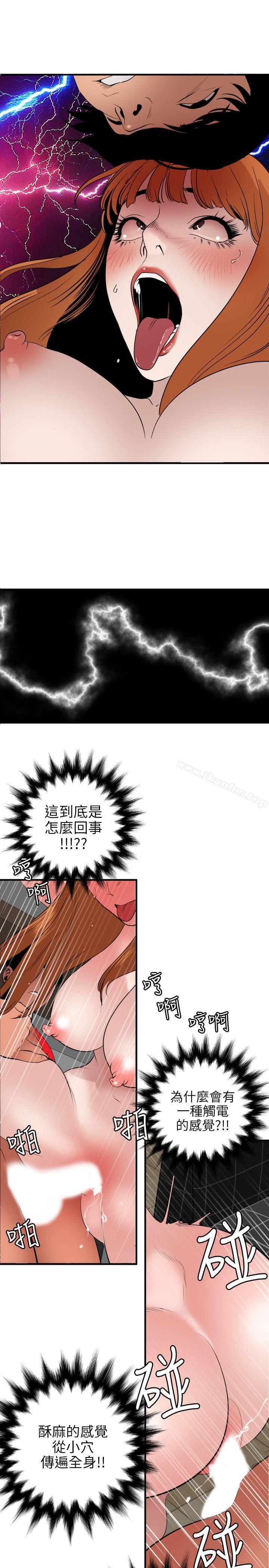 欲求王漫画 免费阅读 第105话 - 激烈的初体验 11.jpg