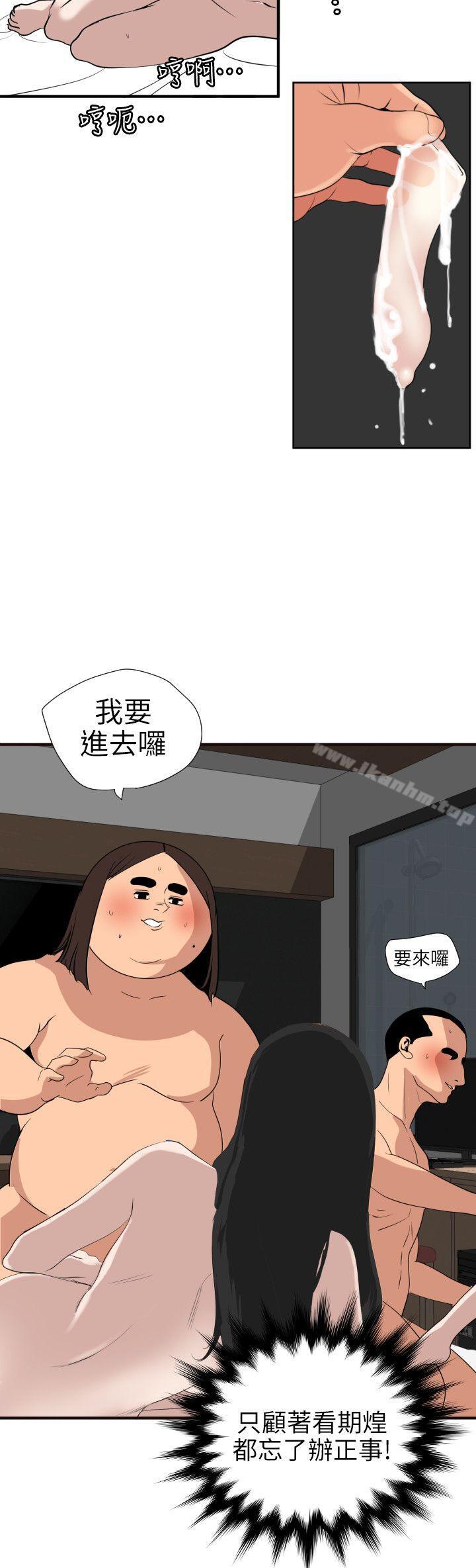 欲求王漫画 免费阅读 第105话 - 激烈的初体验 17.jpg