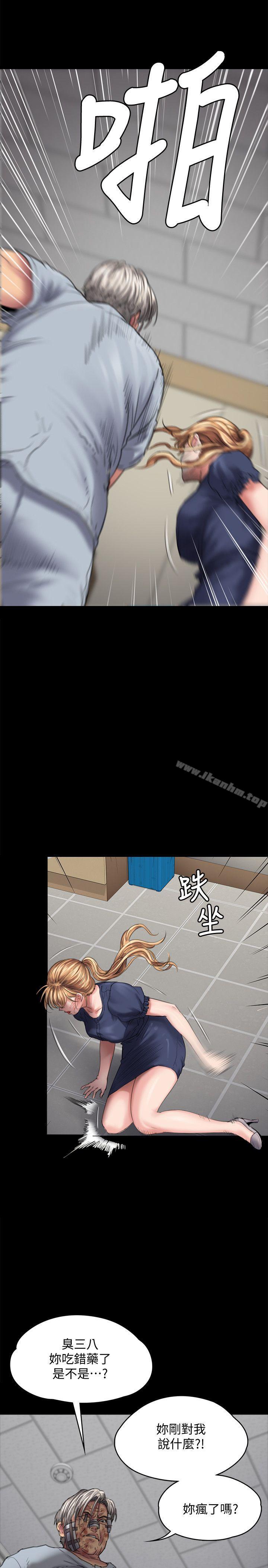 傀儡漫画 免费阅读 第83话-泯灭人性的男人 9.jpg