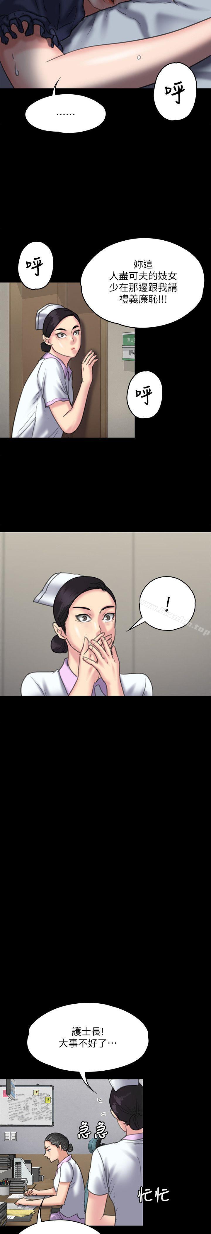 傀儡漫画 免费阅读 第83话-泯灭人性的男人 24.jpg