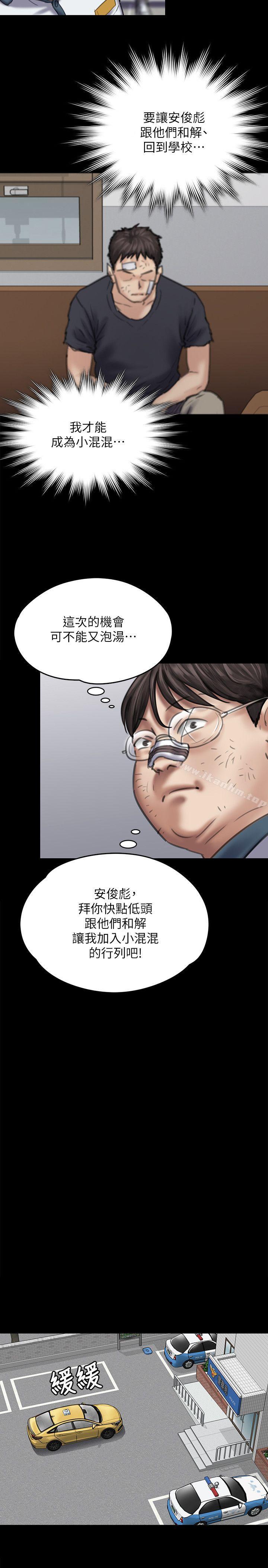 傀儡漫画 免费阅读 第83话-泯灭人性的男人 31.jpg