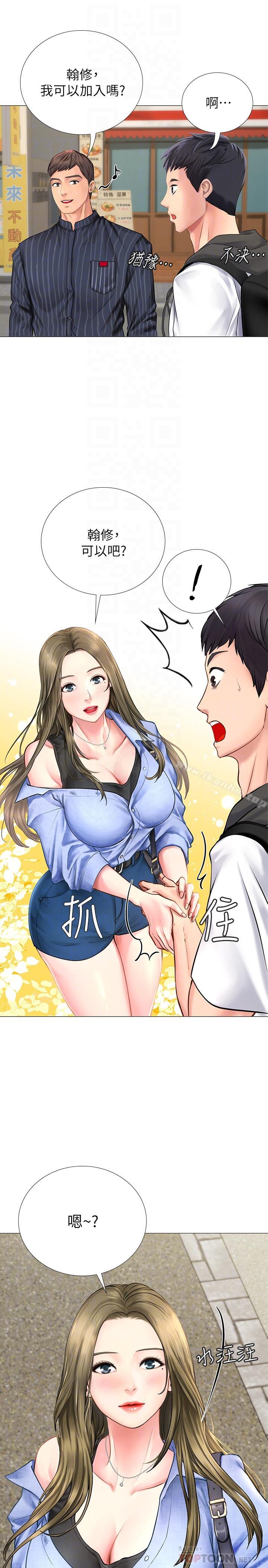 享樂補習街漫画 免费阅读 第4话-迷人诱惑的学妹 10.jpg