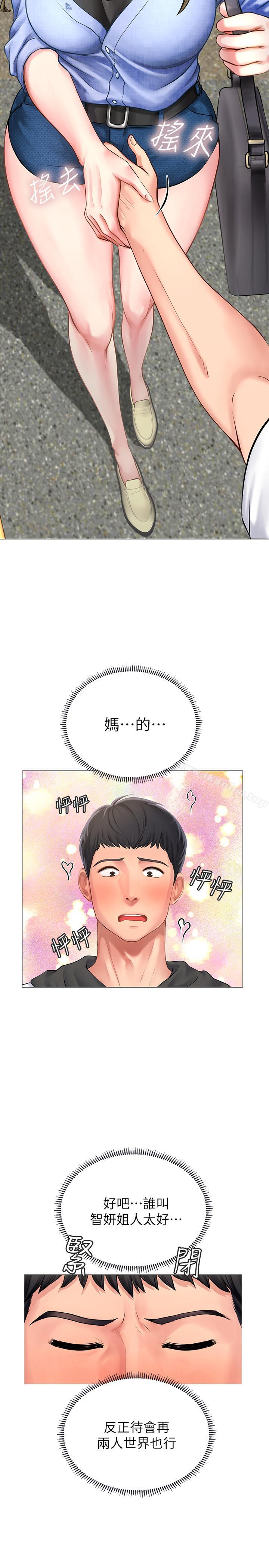 享樂補習街漫画 免费阅读 第4话-迷人诱惑的学妹 11.jpg