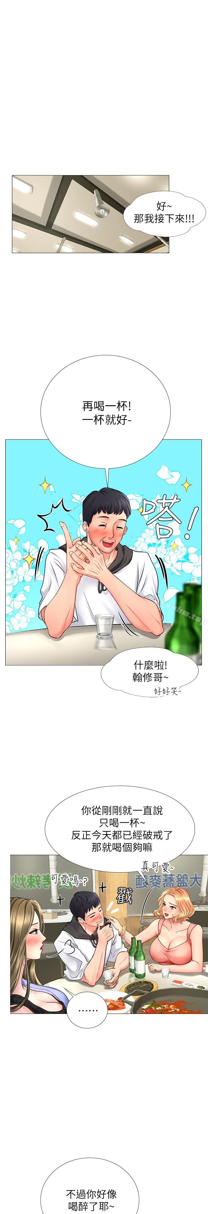 享樂補習街漫画 免费阅读 第4话-迷人诱惑的学妹 28.jpg