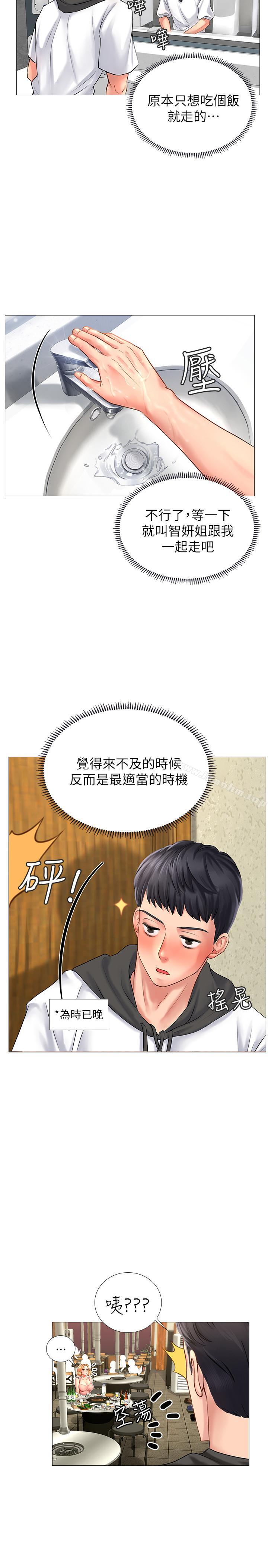 享樂補習街漫画 免费阅读 第4话-迷人诱惑的学妹 33.jpg