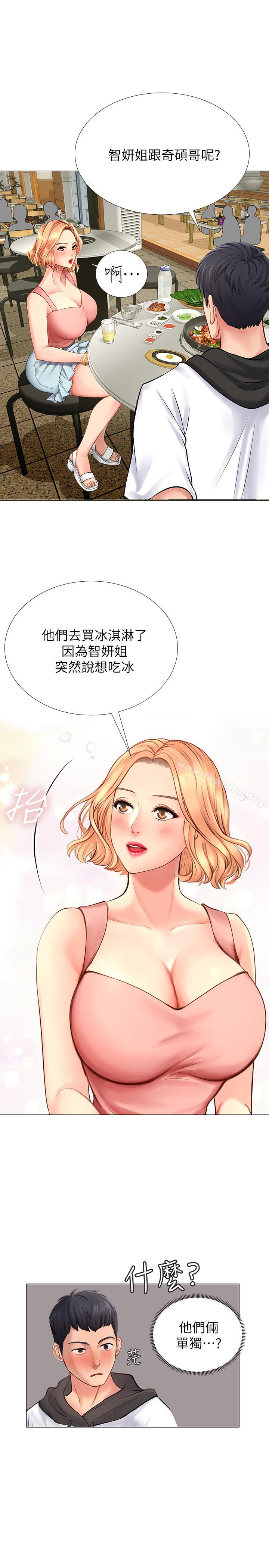 享樂補習街漫画 免费阅读 第4话-迷人诱惑的学妹 35.jpg