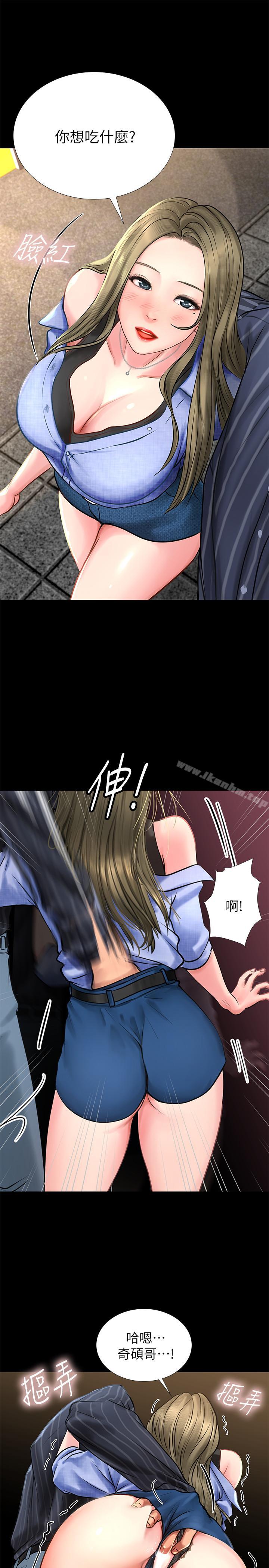享樂補習街漫画 免费阅读 第4话-迷人诱惑的学妹 37.jpg