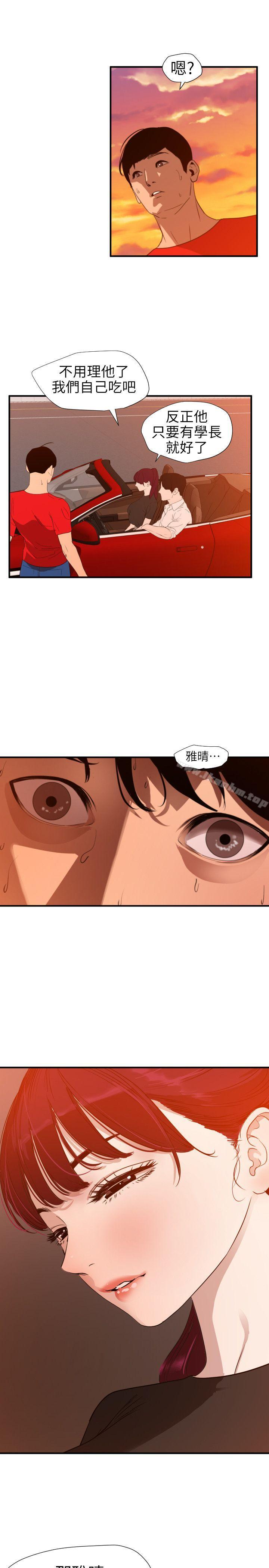 欲求王漫画 免费阅读 第107话-雅晴的疑心 16.jpg