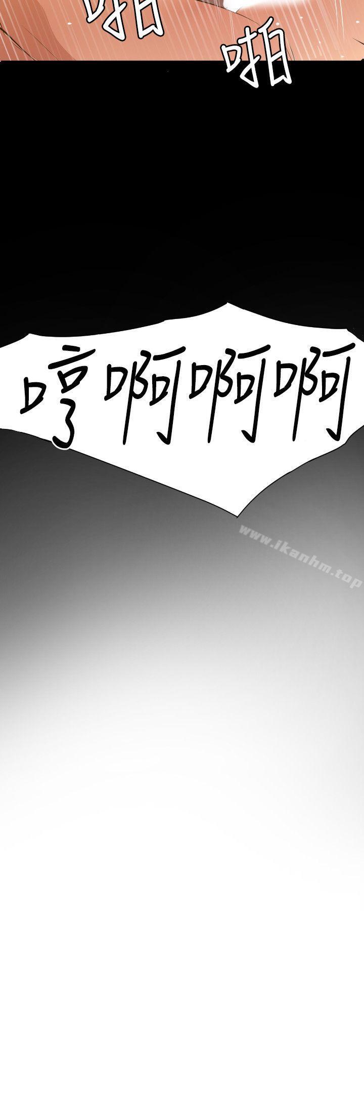 欲求王漫画 免费阅读 第107话-雅晴的疑心 20.jpg