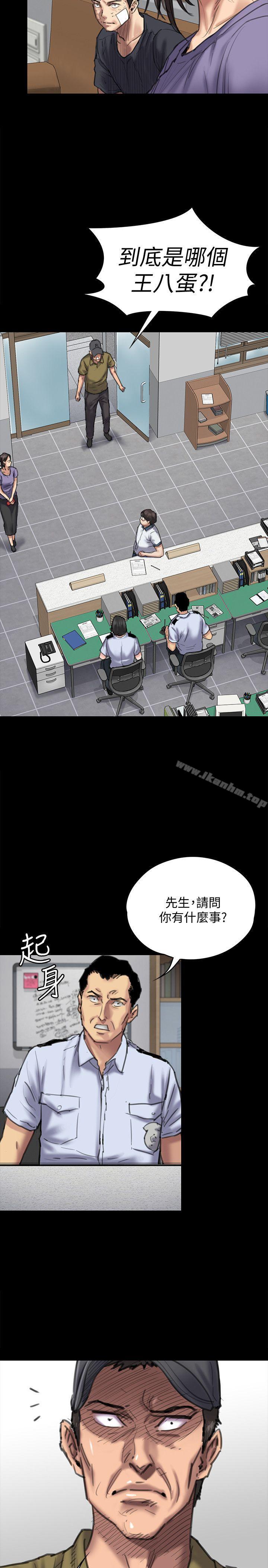 傀儡漫画 免费阅读 第84话-圣灿爸爸的和解条件 4.jpg