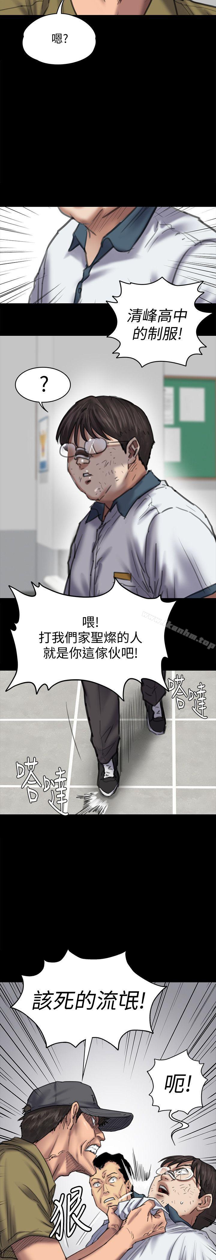 傀儡漫画 免费阅读 第84话-圣灿爸爸的和解条件 5.jpg