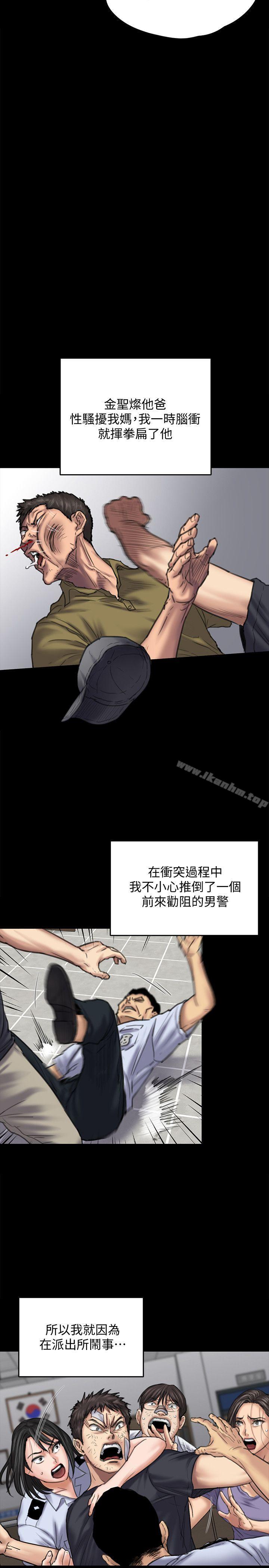 傀儡漫画 免费阅读 第84话-圣灿爸爸的和解条件 21.jpg