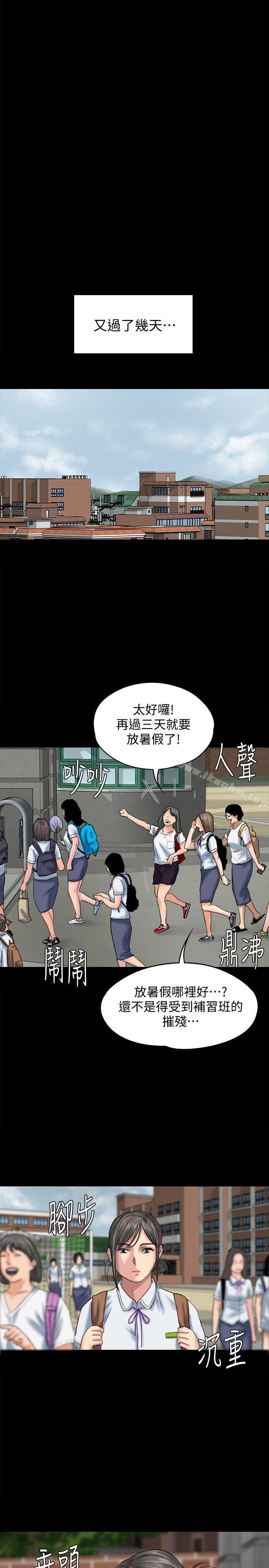 傀儡漫画 免费阅读 第84话-圣灿爸爸的和解条件 28.jpg
