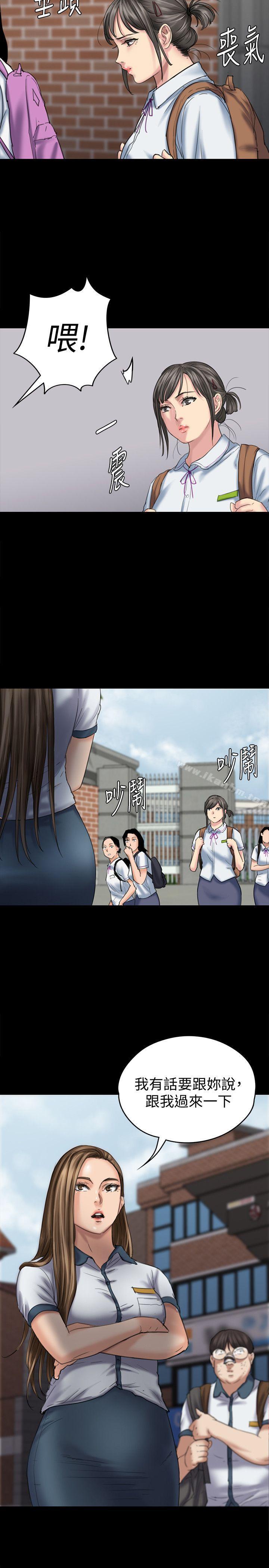 傀儡漫画 免费阅读 第84话-圣灿爸爸的和解条件 29.jpg