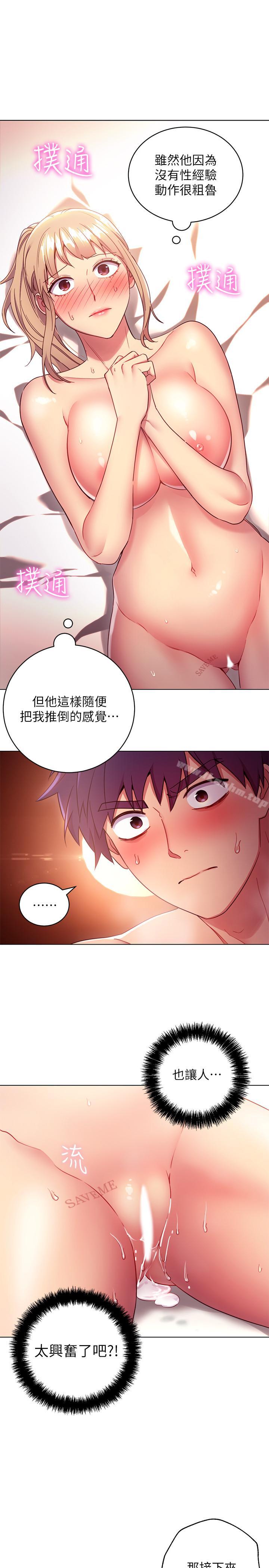 繼母的朋友們漫画 免费阅读 第11话-越粗暴越兴奋 8.jpg