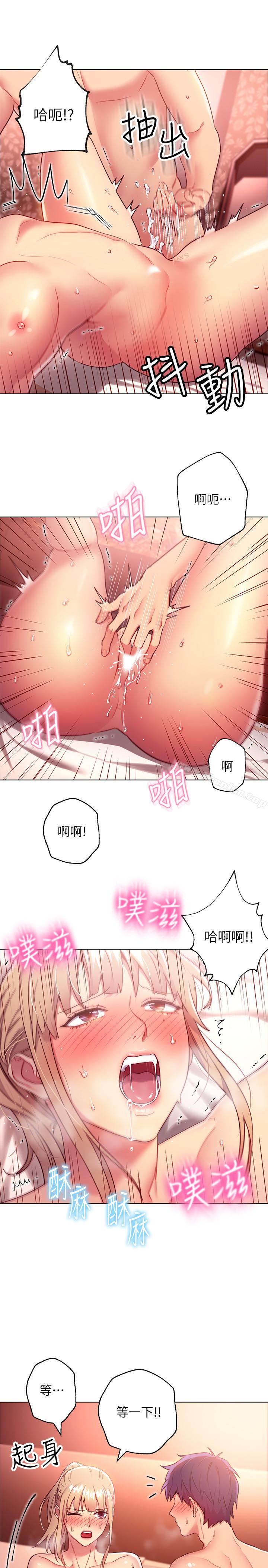 繼母的朋友們漫画 免费阅读 第11话-越粗暴越兴奋 12.jpg