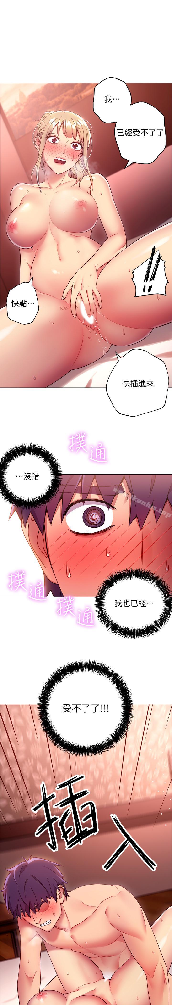繼母的朋友們漫画 免费阅读 第11话-越粗暴越兴奋 15.jpg