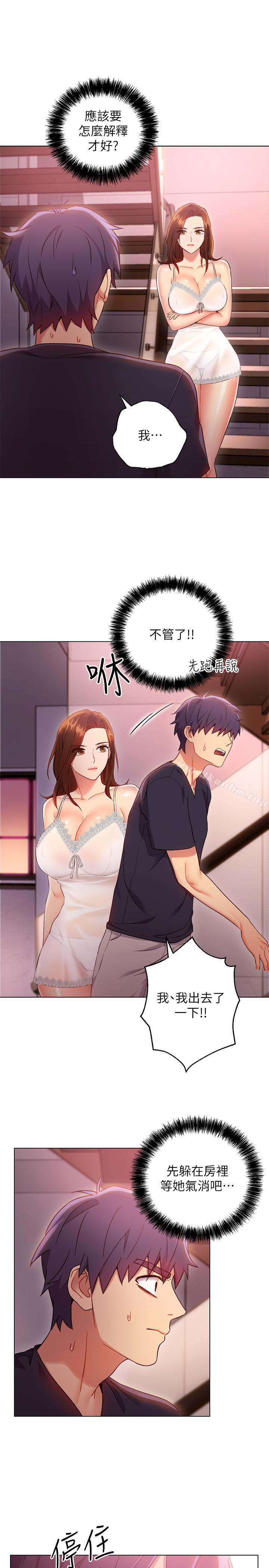 繼母的朋友們漫画 免费阅读 第11话-越粗暴越兴奋 26.jpg