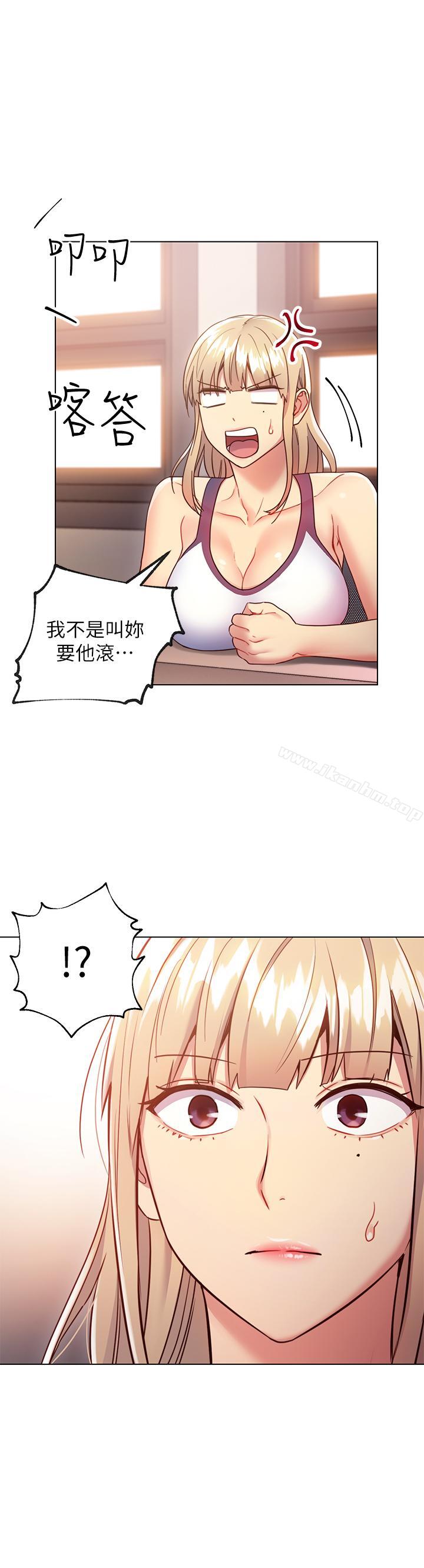 繼母的朋友們漫画 免费阅读 第13话-你过来是想和我做吗 1.jpg