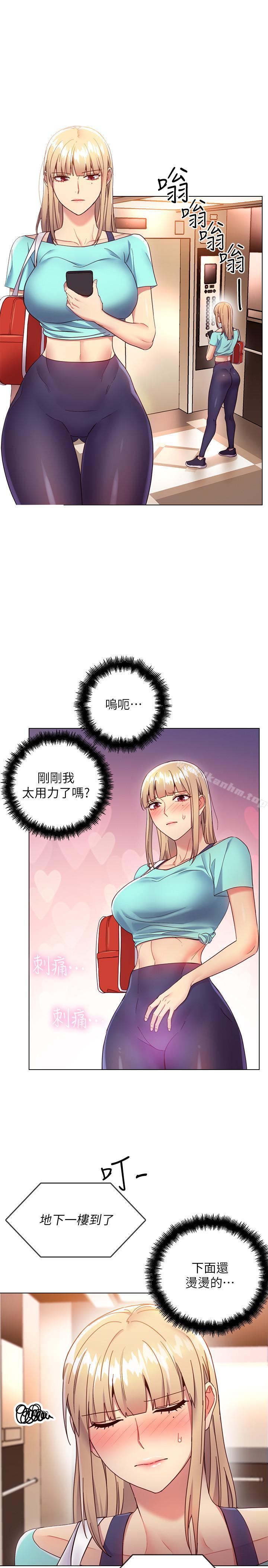 繼母的朋友們漫画 免费阅读 第13话-你过来是想和我做吗 23.jpg