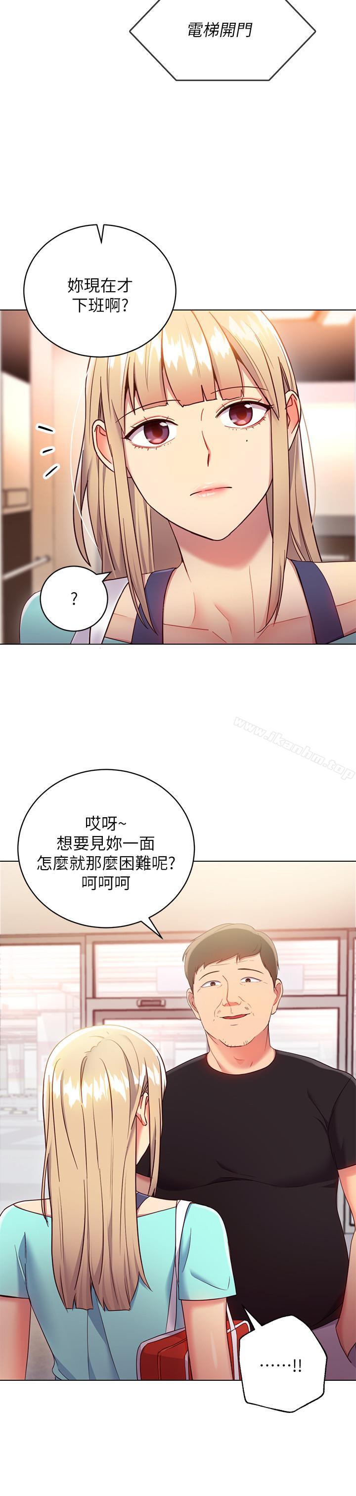 繼母的朋友們漫画 免费阅读 第13话-你过来是想和我做吗 24.jpg