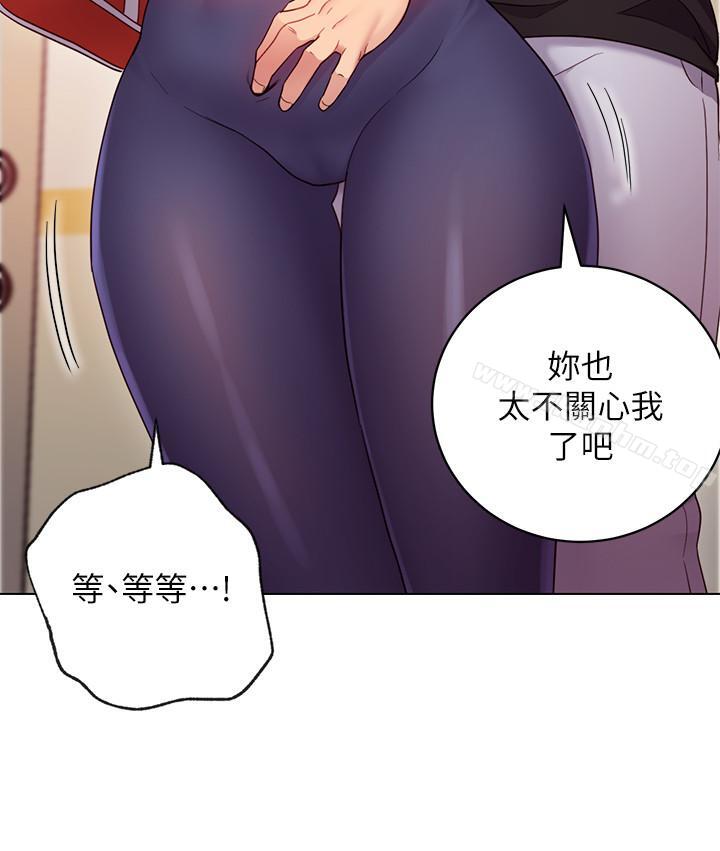 繼母的朋友們漫画 免费阅读 第13话-你过来是想和我做吗 28.jpg