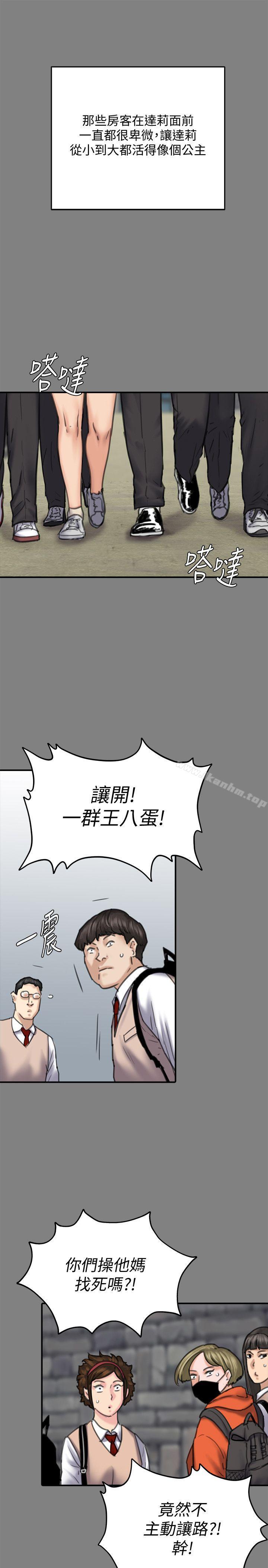 傀儡漫画 免费阅读 第86话-被女儿威胁 13.jpg