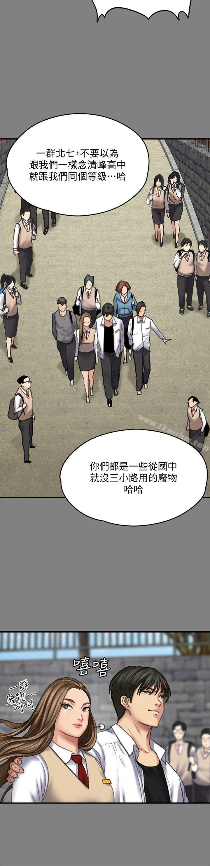 傀儡漫画 免费阅读 第86话-被女儿威胁 14.jpg