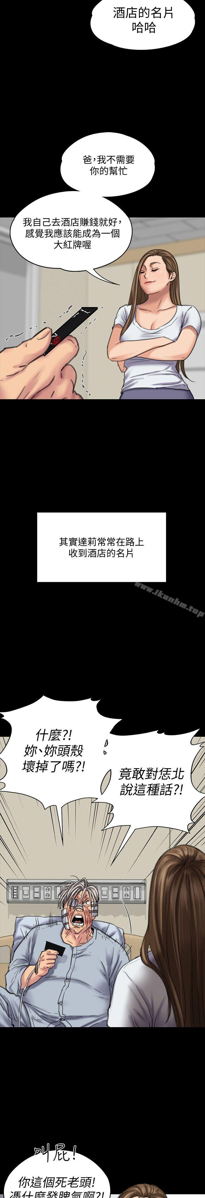 傀儡漫画 免费阅读 第86话-被女儿威胁 22.jpg